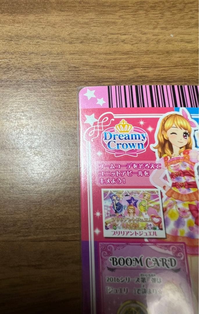 アイカツカード　ルビーブロッサムコーデ　超美品‼️
