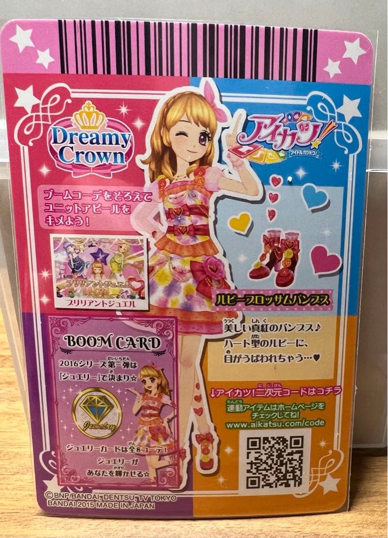 アイカツカード　ルビーブロッサムコーデ　超美品‼️