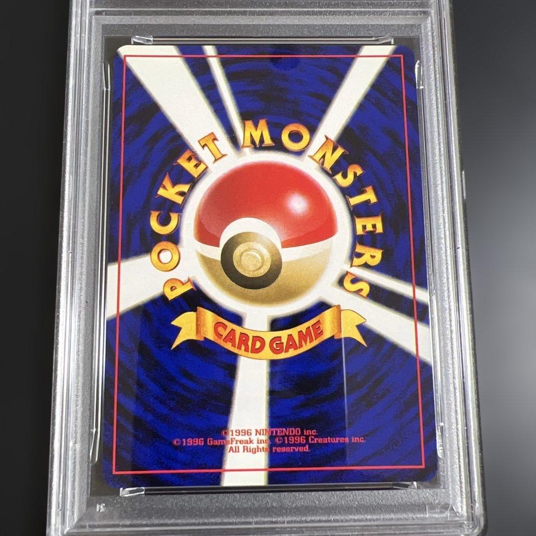 【PSA8】ポケモンカード旧裏 ヘルガー♡渦巻きホロ　めざめる伝説