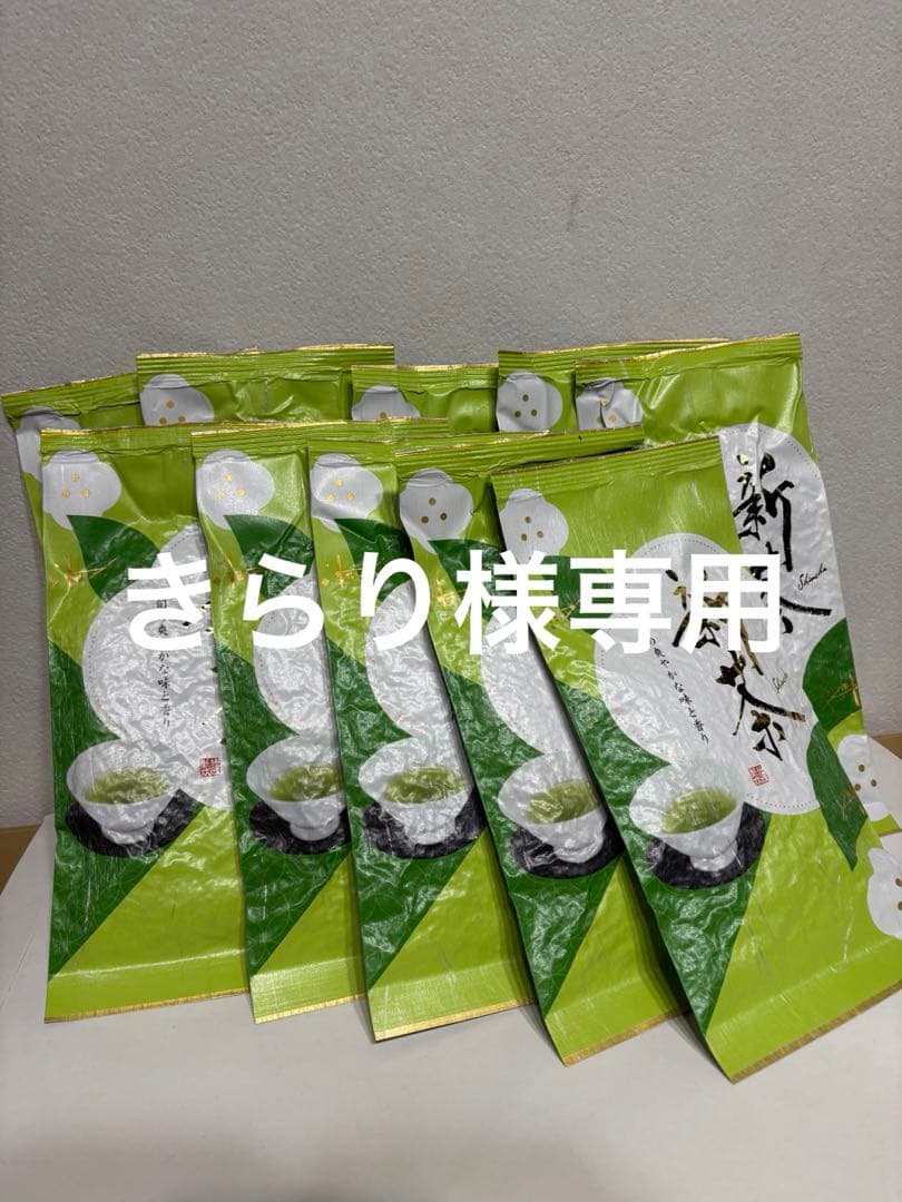 きらり　令和７年度新茶