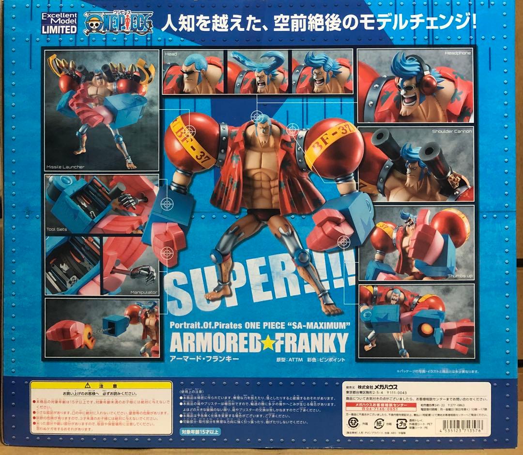 ワンピース “SA‐MAXIMUM”　アーマード・フランキー