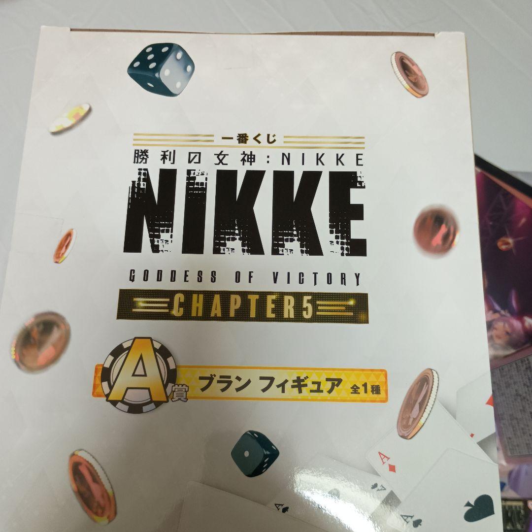 一番くじ勝利の女神NIKKE　A賞ブラン　E賞　F賞　H賞　I賞　G賞全１２点