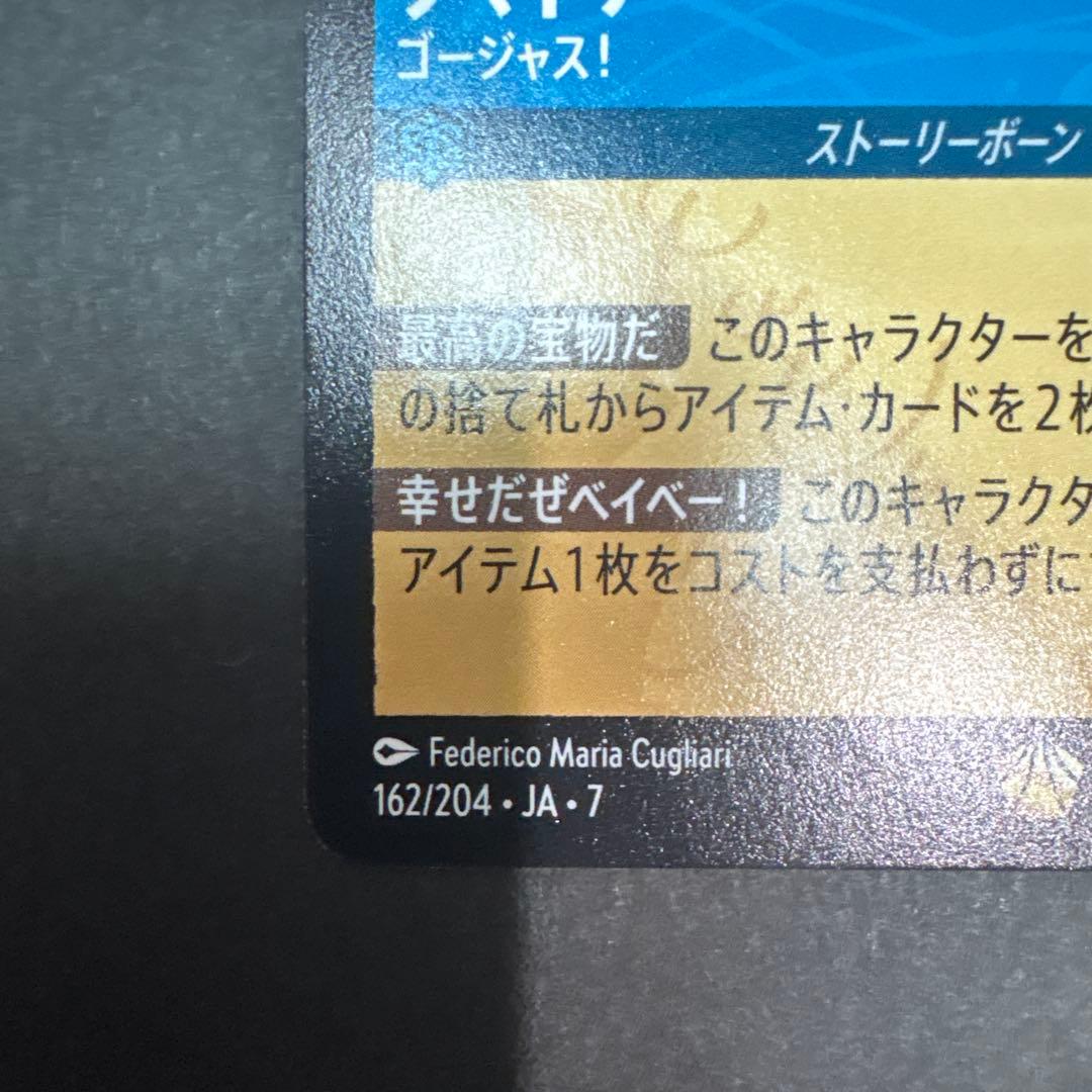 ロルカナ　アーケイジアと魔法の島　タマトア　レジェンダリー　2枚セット