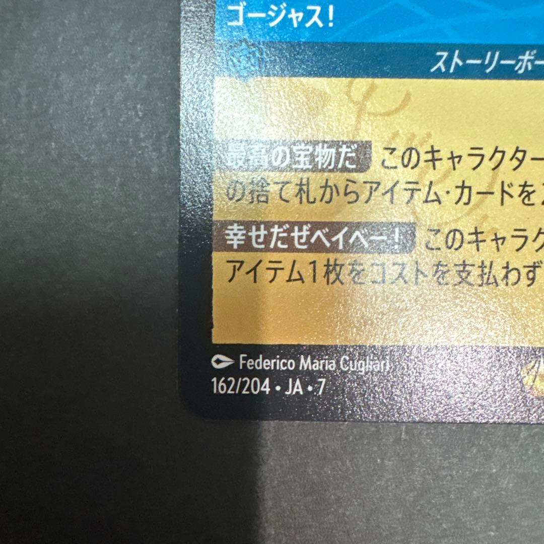 ロルカナ　アーケイジアと魔法の島　タマトア　レジェンダリー　2枚セット