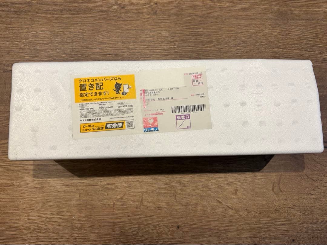 森伊蔵　1800ml 2025/12/16到着分　新品・未開封