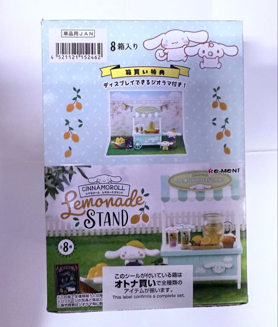 リーメント シナモロール レモネード スタンド 未開封BOX8個入り