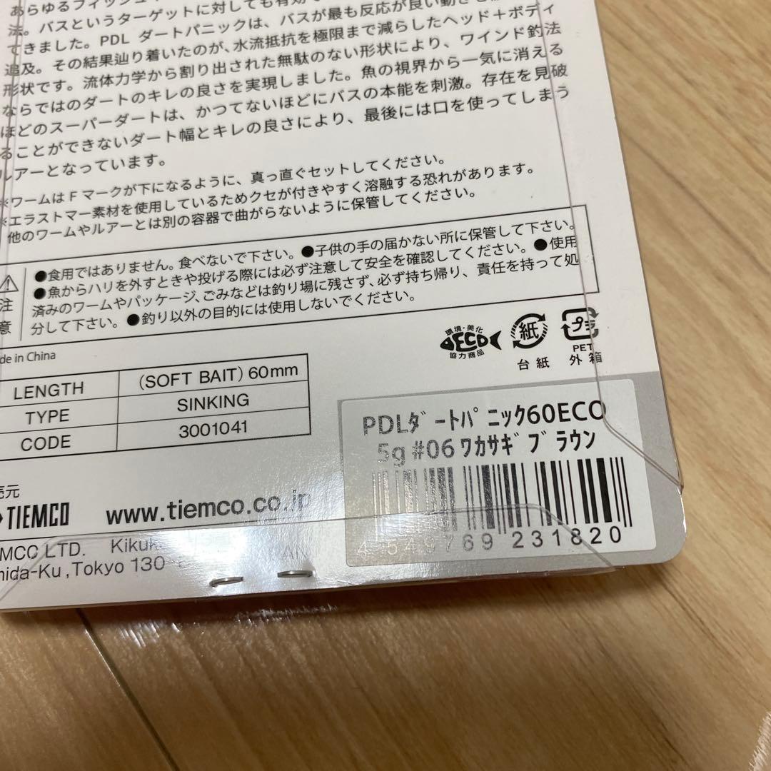 ハードルアーお得セット、マルノミフラット　スピンベイト　ポップ Xなど