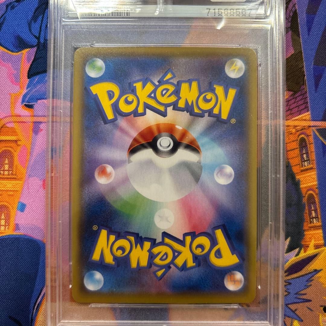 ミュウ UR S8a 25th ANNIVERSARY PSA10