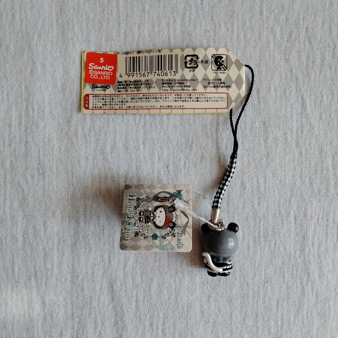 h.naotoパンクバージョン、限定キティ根付ストラップ、2個セット