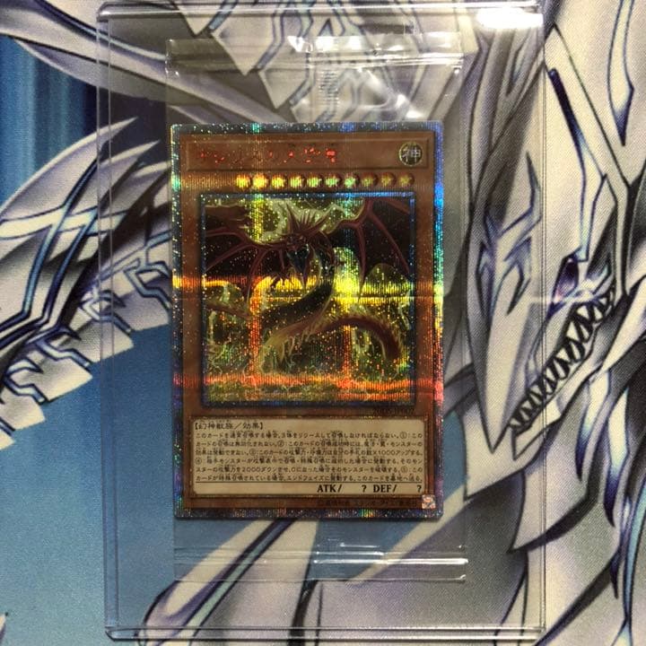 遊戯王 オシリスの天空竜 20th 未開封未使用