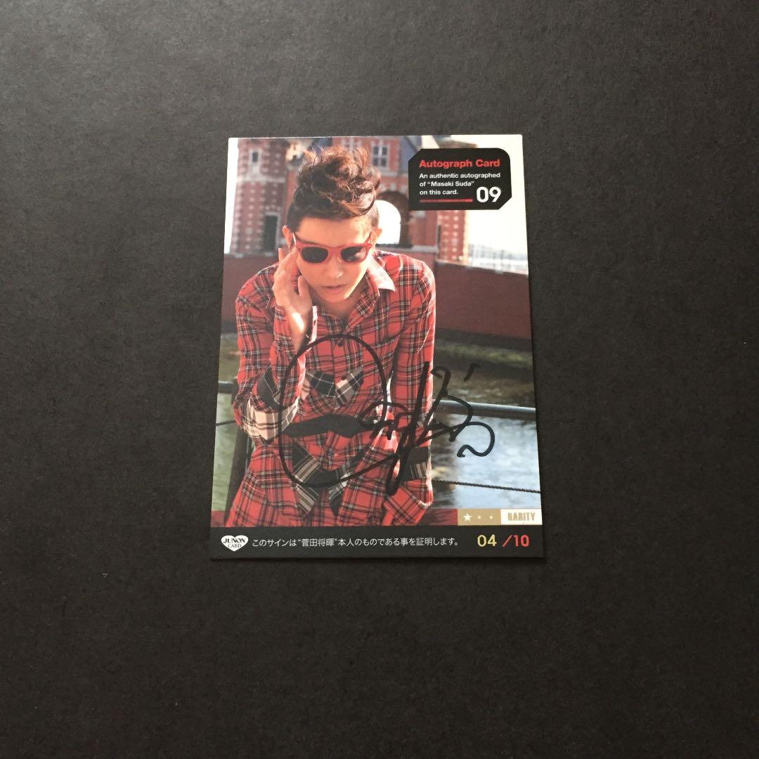 ●入手困難● 菅田将暉 オフィシャルトレカ 10枚限定 直筆サインカード