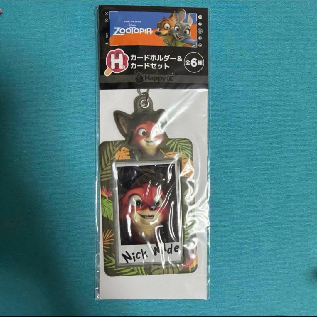 ディズニー　ズートピア　くじ　カードホルダー&カードセット　4個
