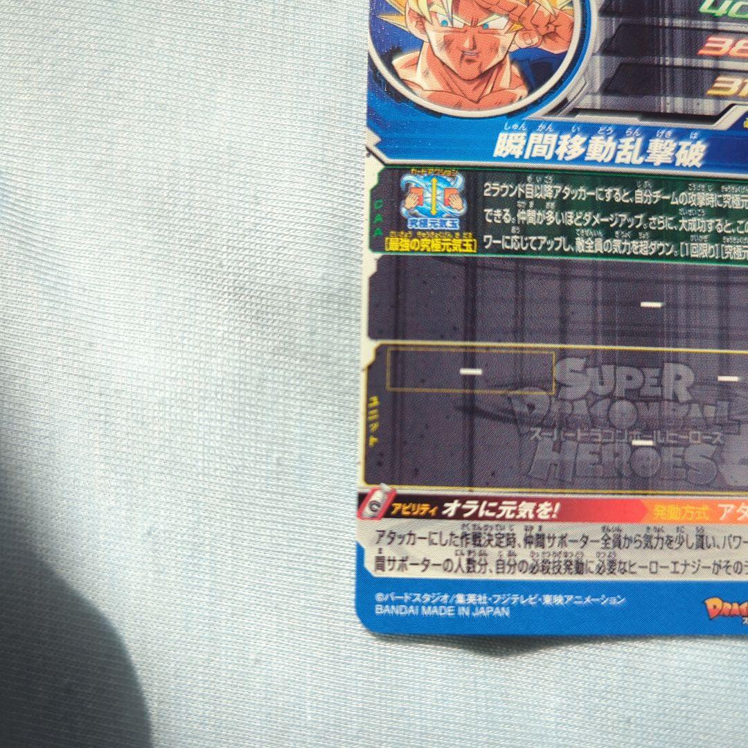 Z*I様 ドラゴンボールヒーローズ 　BM6-SEC3 BM3-SEC3