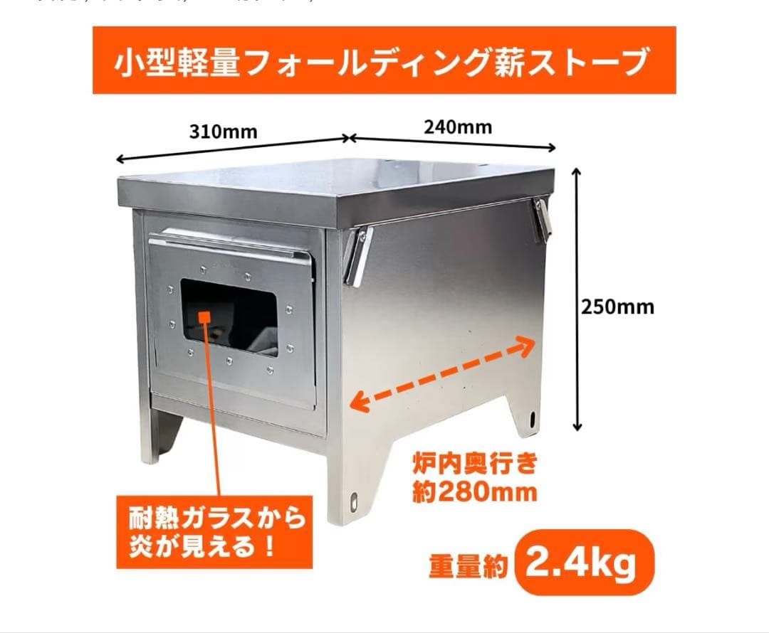 笑's 薪ストーブ 焚き火の箱 easy neo 煙突付き