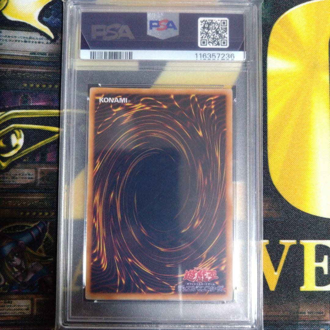 ろ*き様 遊戯王　プレミアムパック2　ウルトラレア　PSA10・9・8　連番