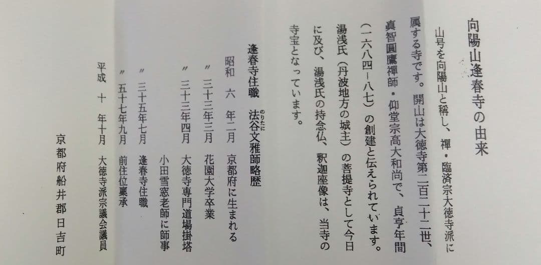 茶道具 茶杓 シュミ竹 染竹 虫喰 法谷文雅 銘 雪間の草 竹憲 京銘竹