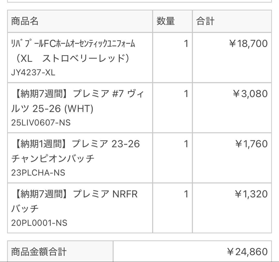 リヴァプール フロリアン・ヴィルツ オーセンティック ユニフォーム 25-26