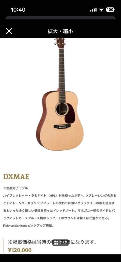 Martin DXMAE エレアコ　ソフトケース付