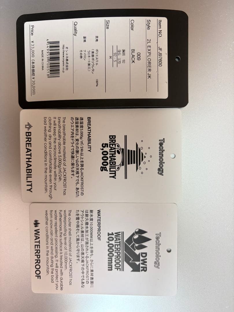 【新品未使用】スノーボードウェア