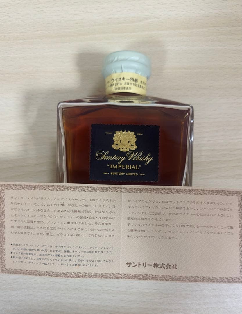 ユ*キ様 サントリー 山崎 ウイスキー クリスタルボトル