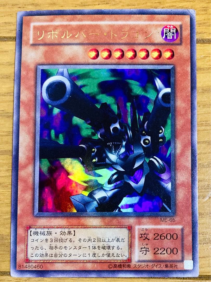 【新品購入❤️】遊戯王デュエルカードゲームレディース・メンズ⭐️リボルバー・ドラゴン