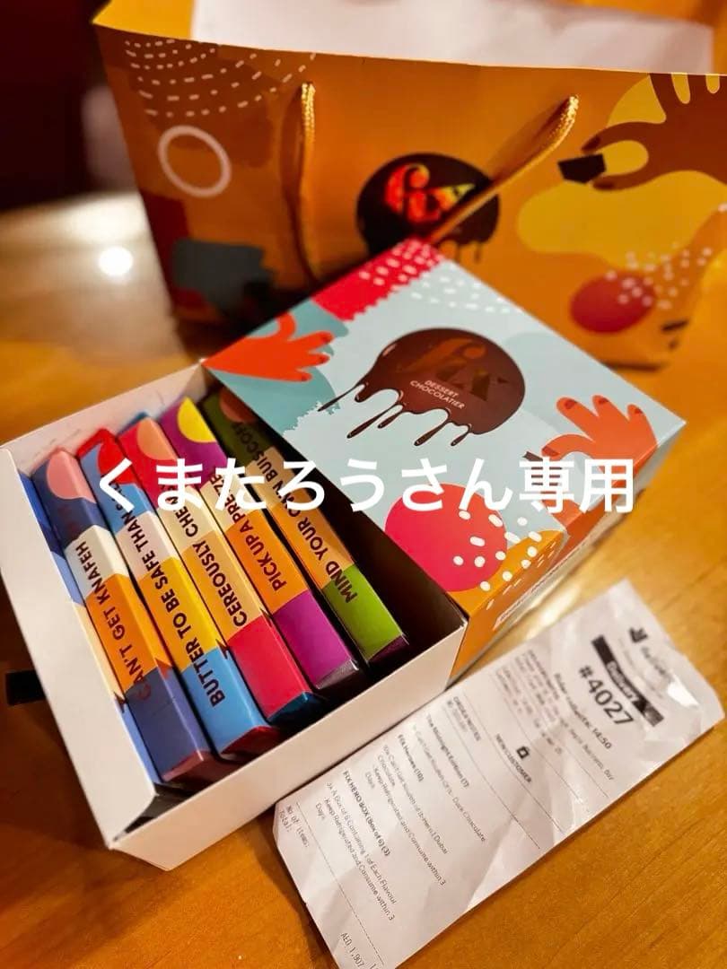 袋付き！ドバイチョコ　箱入り　fix chocolate 6枚SET