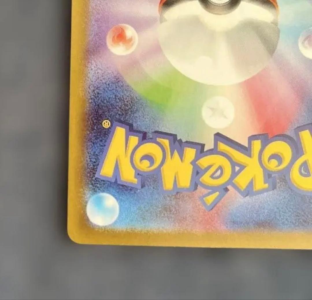 ポケモンカードゲーム　メガリザードンX ex MUR