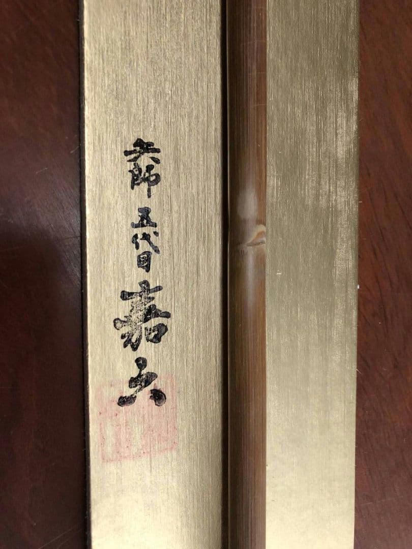 飾り矢 嘉六 約93cm 昭和レトロ インテリア雑貨　破魔矢　守護矢　矢