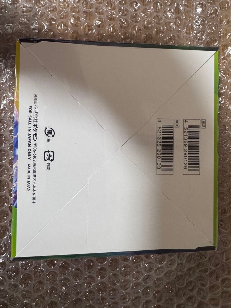 ポケモンカードゲーム 仰天のボルテッカー 1BOX シュリンク付き 未開封