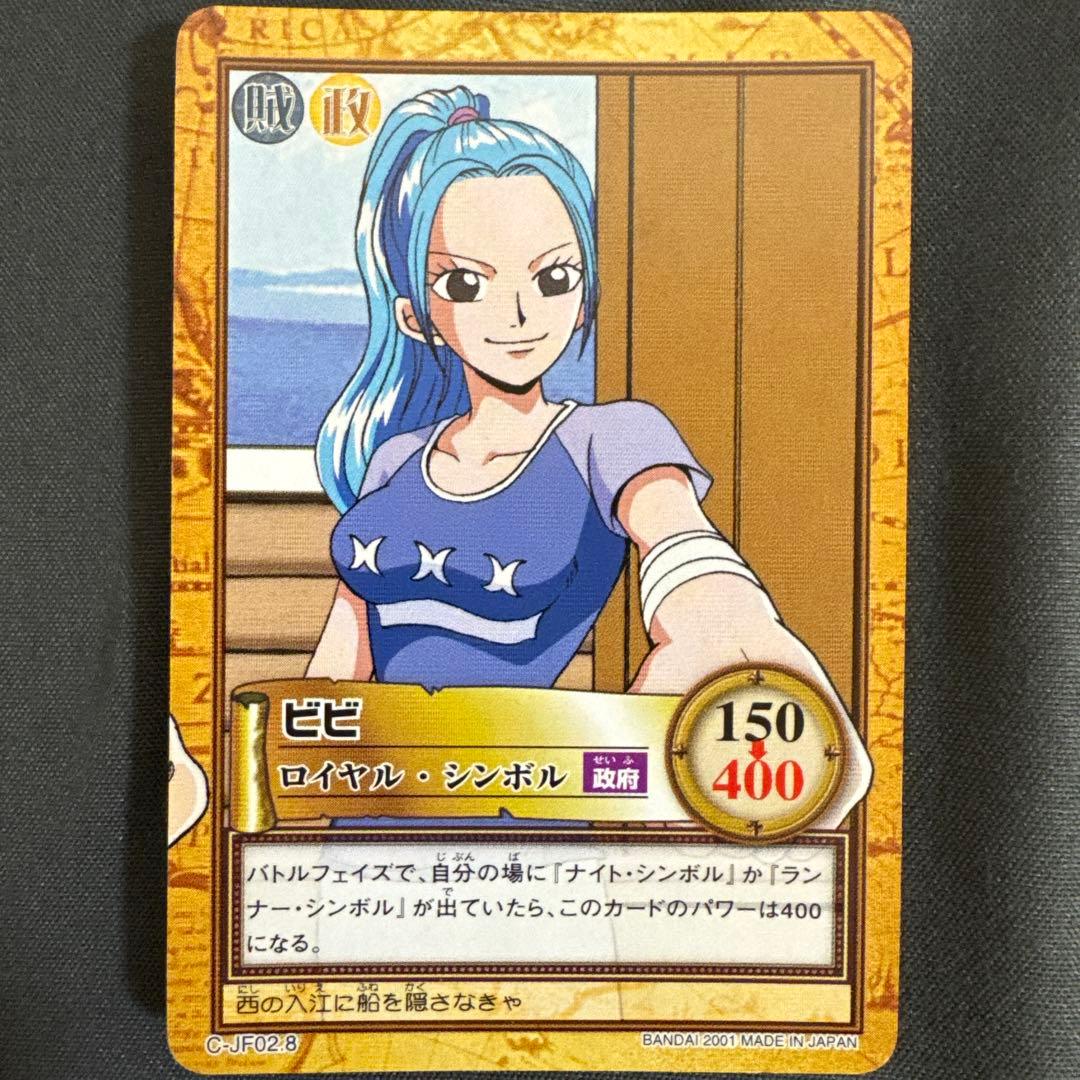 ワンピース カード 初期 8枚セット