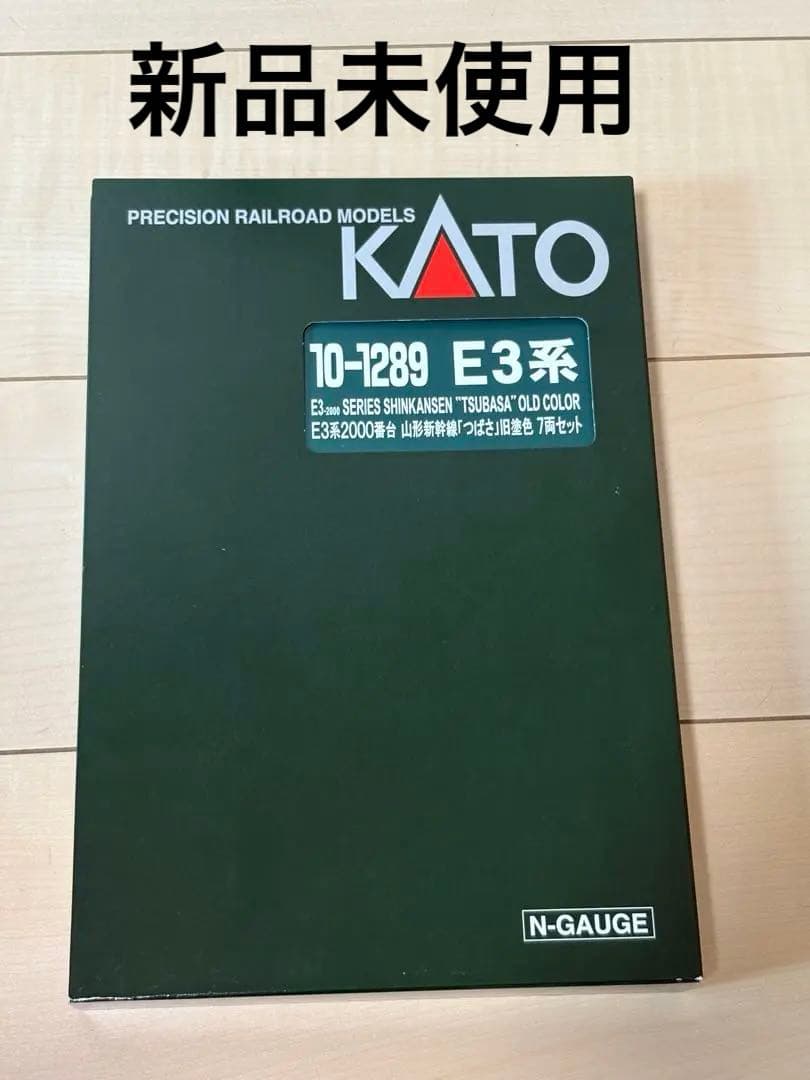 【レア】KATO E3系 山形新幹線 銀つば 新品未使用 フル編成