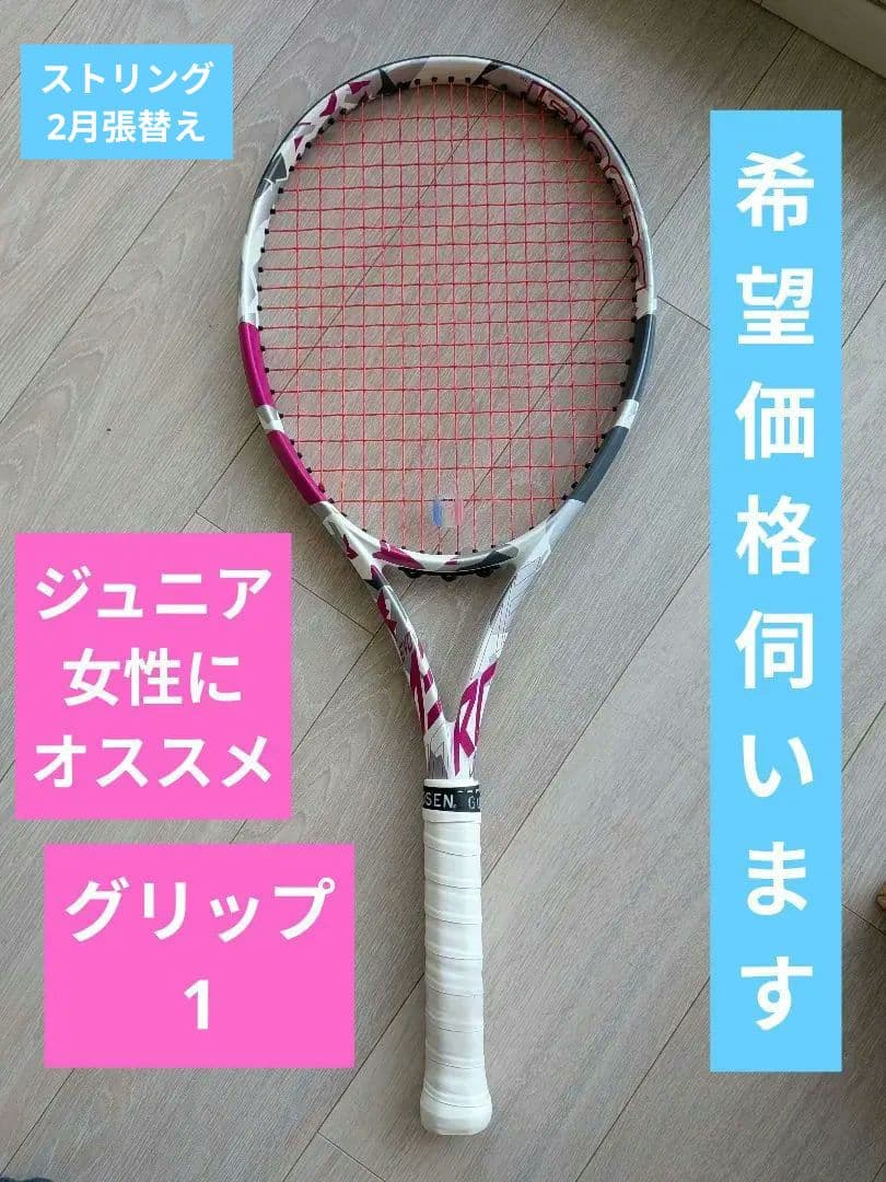 BabolaT バボラ Evo Aero lite Pink