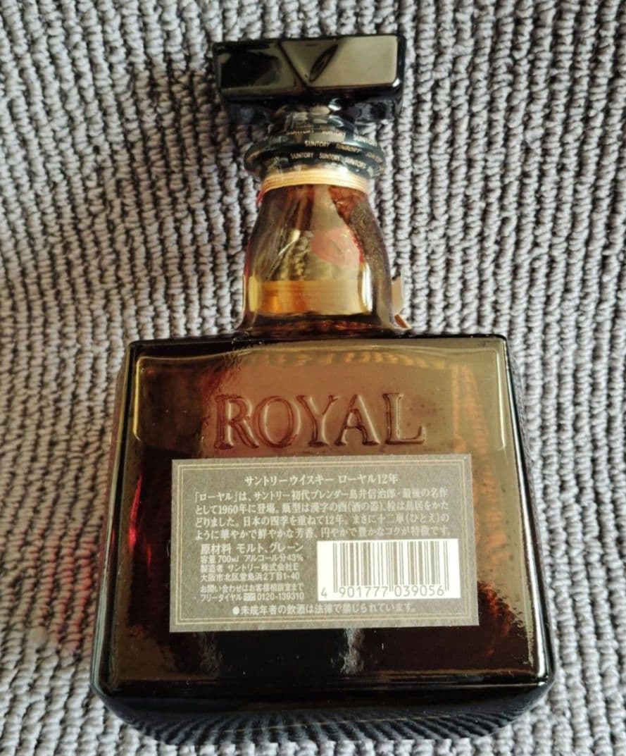 サントリー　ウイスキー　12年　Reserve　RED EXTRA