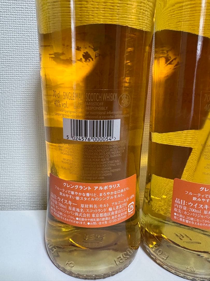 【新品未開封3本セット】富士山麓・グレングラント