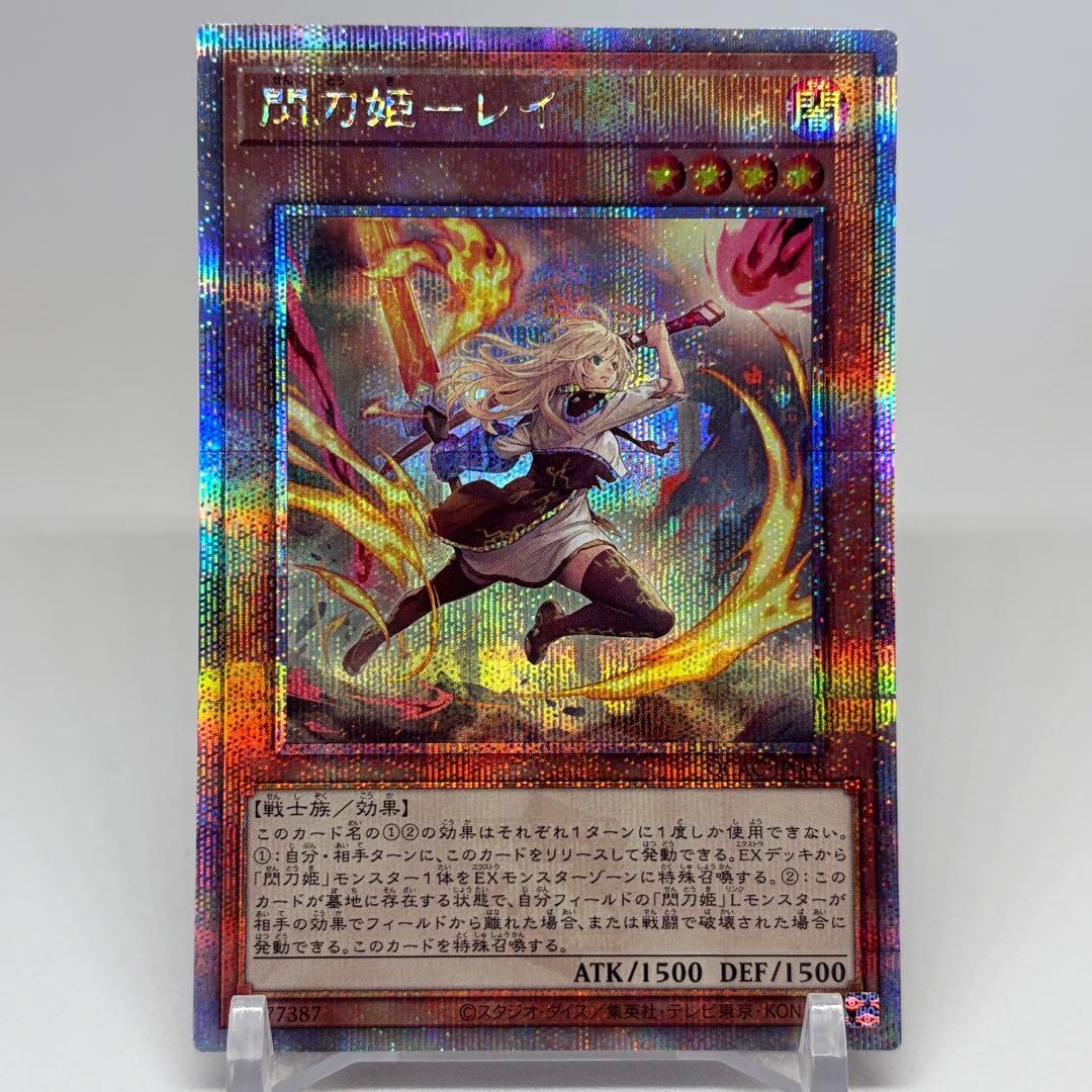 【極美品】 閃刀姫-レイ　25th　絵違い