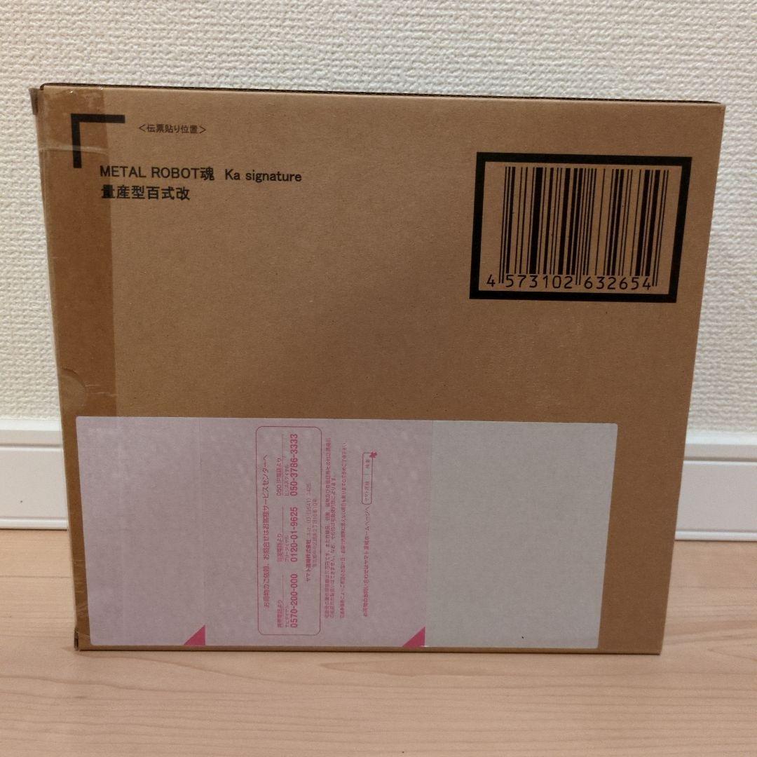 《新品未開封》LROBOT魂 Ka signature 量産型百式改