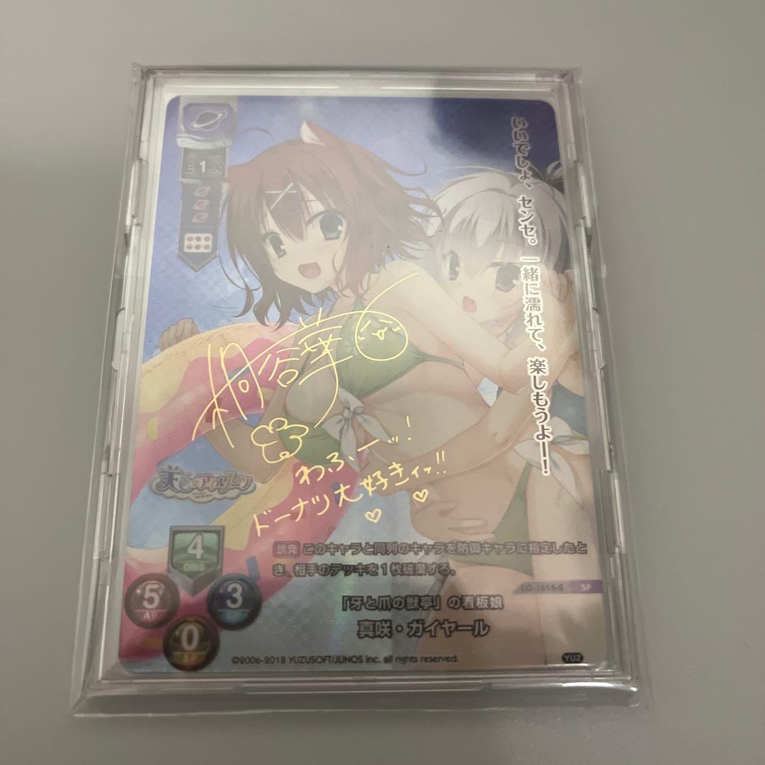 Lycee Overture 真咲・ガイヤールSP