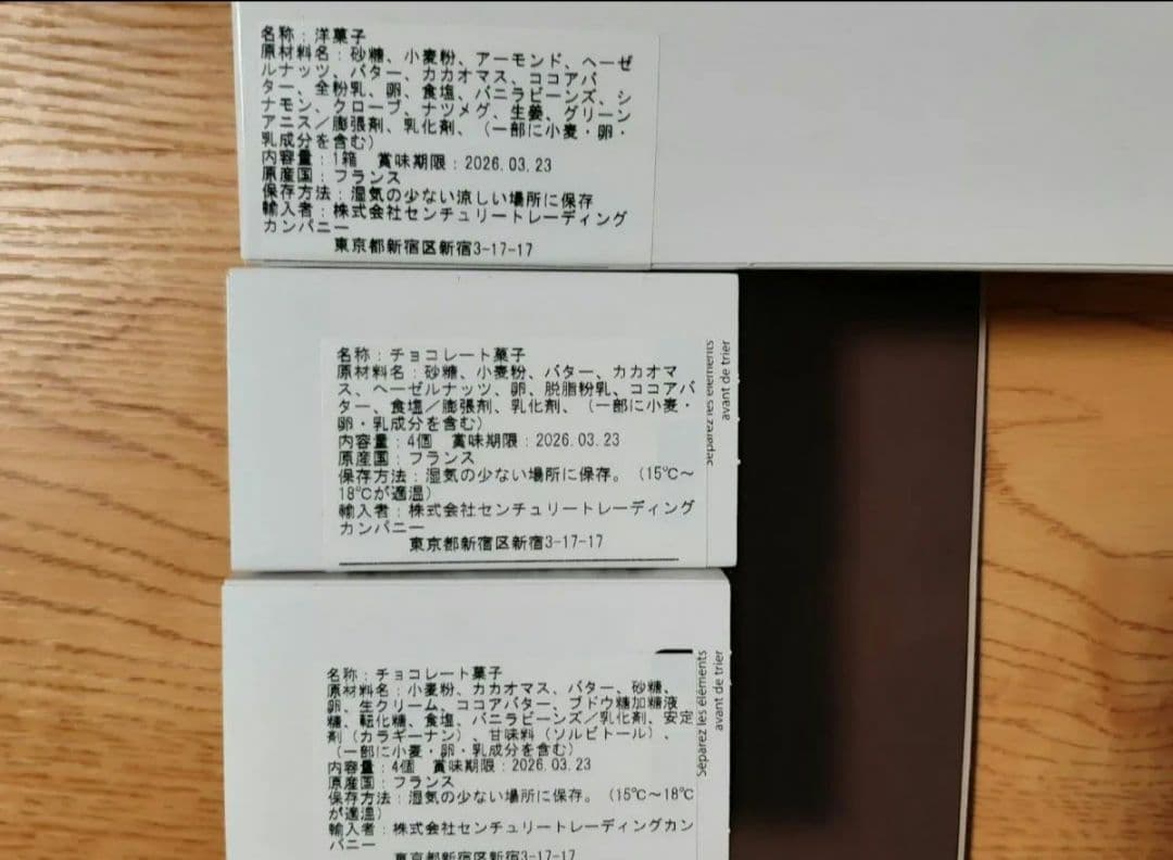 【今季話題新作】新品未開封 フィリップベル 4個セット