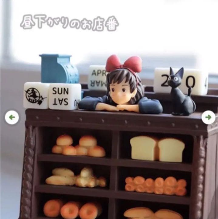 【希少】魔女の宅急便  万年カレンダー 『昼下がりのお店番』