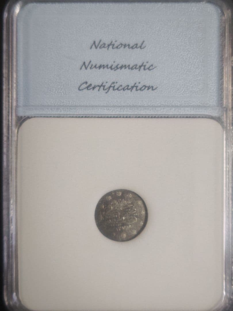 稀少　トルコ クルシュ銀貨 AH1277/2