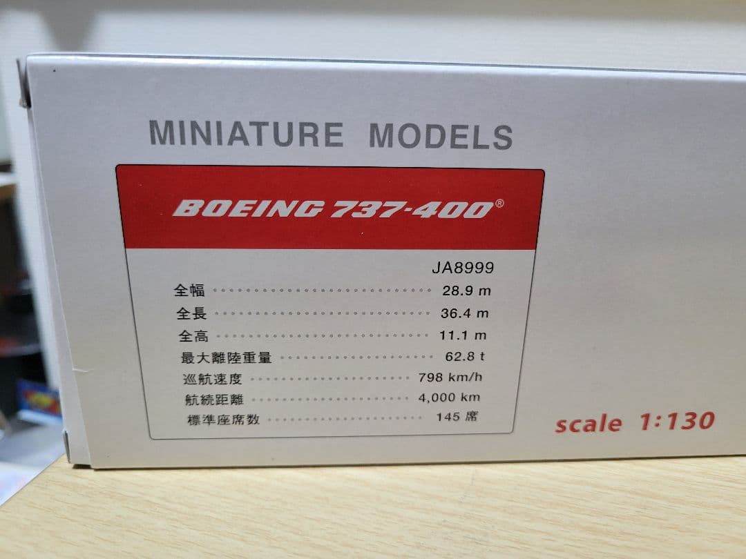 JTA Boeing 737-400 1:130 南西航空カラー