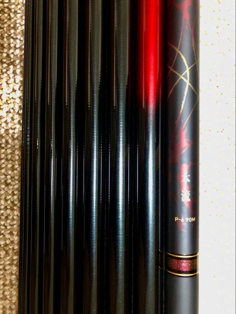 ダイワ プライム本流 P6 90M