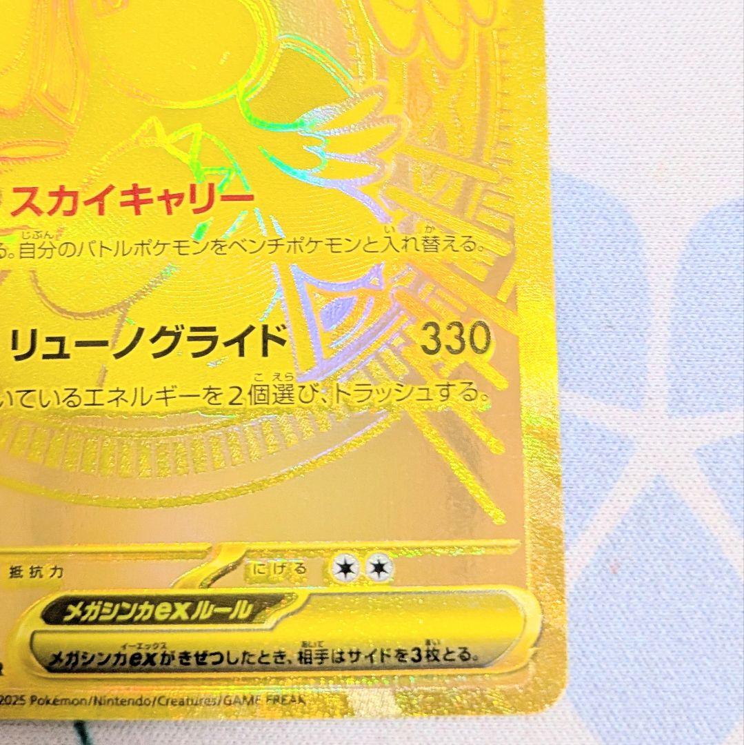 【値下げ大歓迎です！】ポケモンカード メガカイリューex MUR 250/193