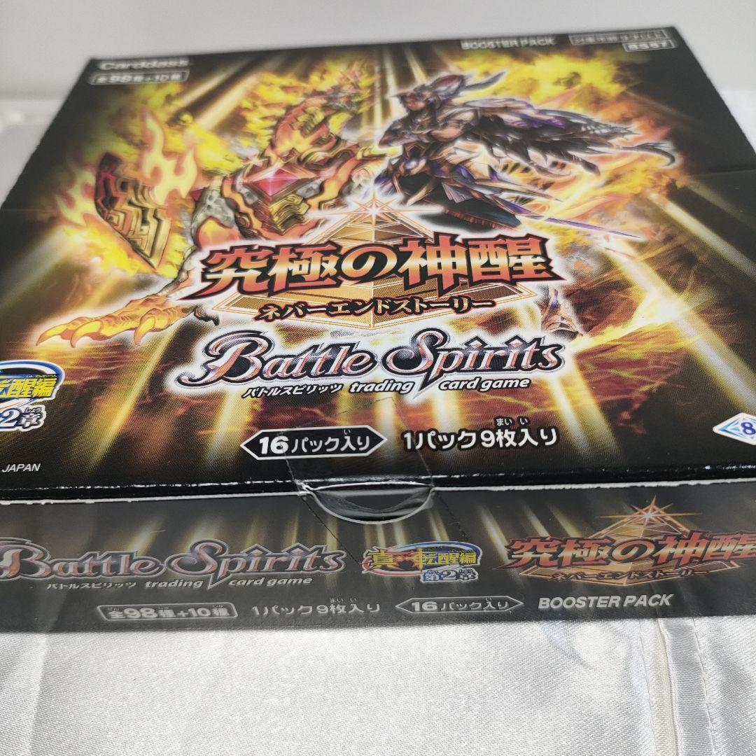 バトスピ　ブースターパック　バトルスピリッツ　BOX 5種