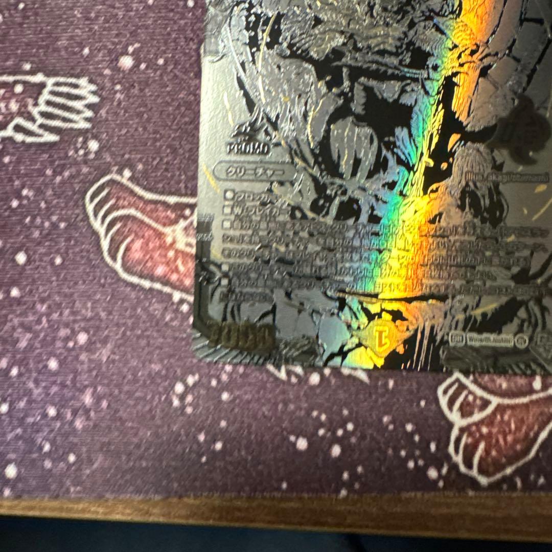 アビスベルジャシン帝　ブラックシークレット