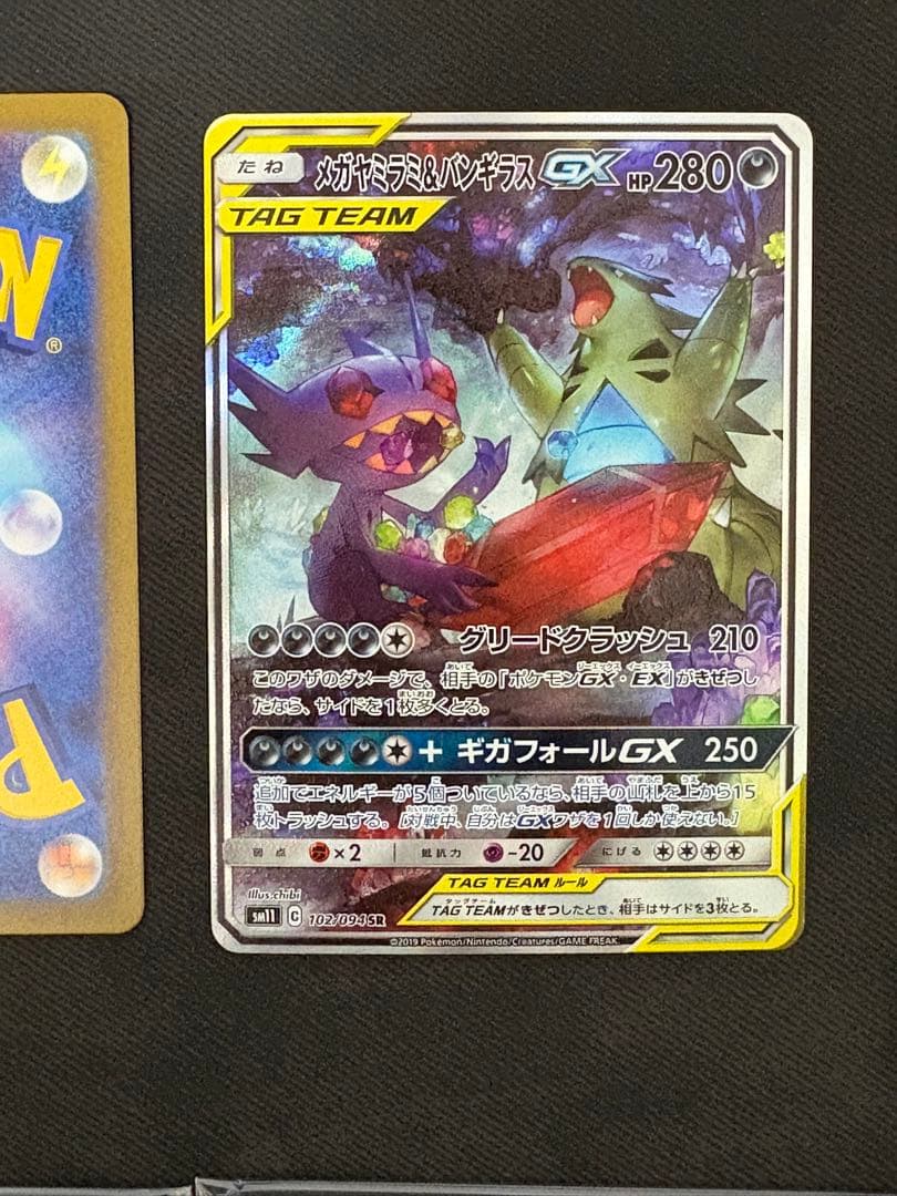 ポケモンカード　まとめ売り　sar sr gxなど 引退品　マリィ