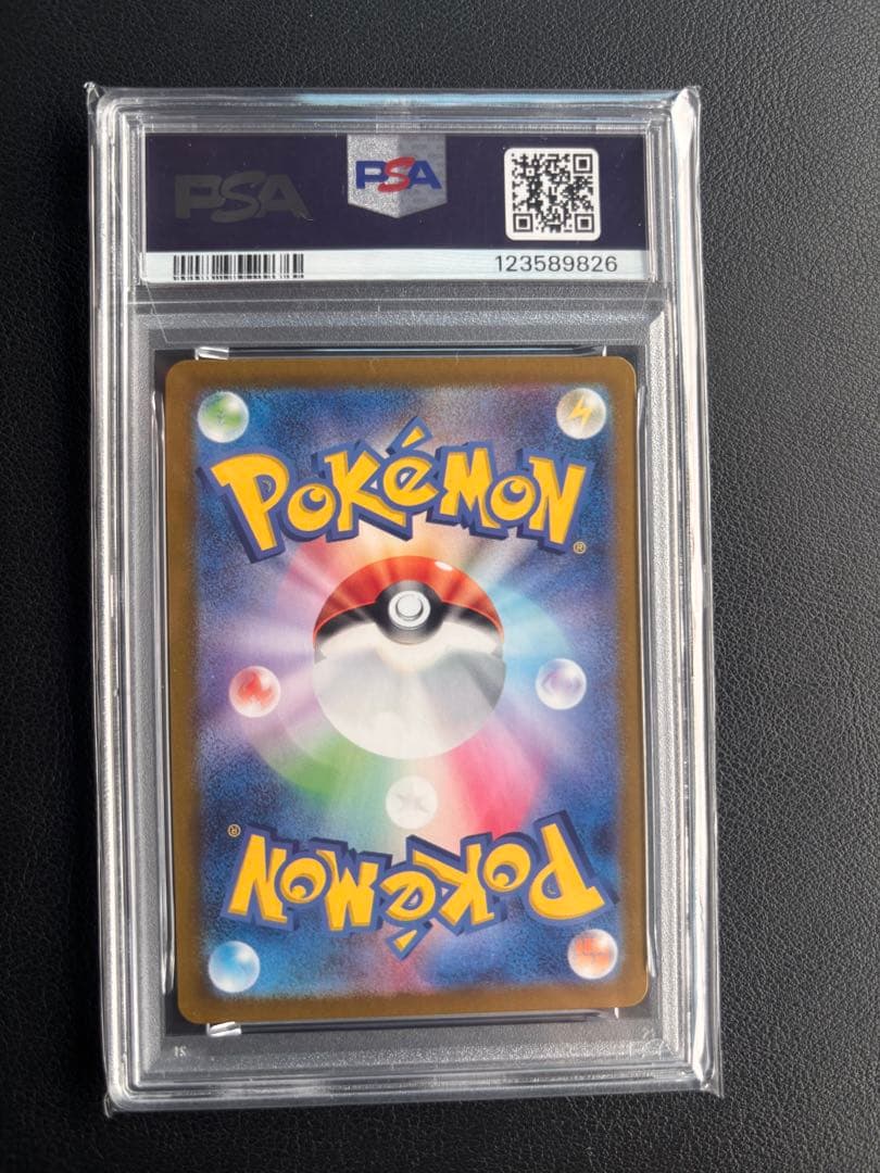 ルチアのアピール　sar psa10 ポケモンカードゲーム　ポケカ