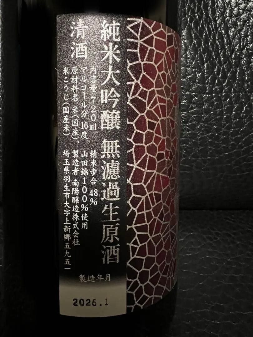花陽浴　山田錦　純米大吟醸　720ml と吟風　720mlの2本セット