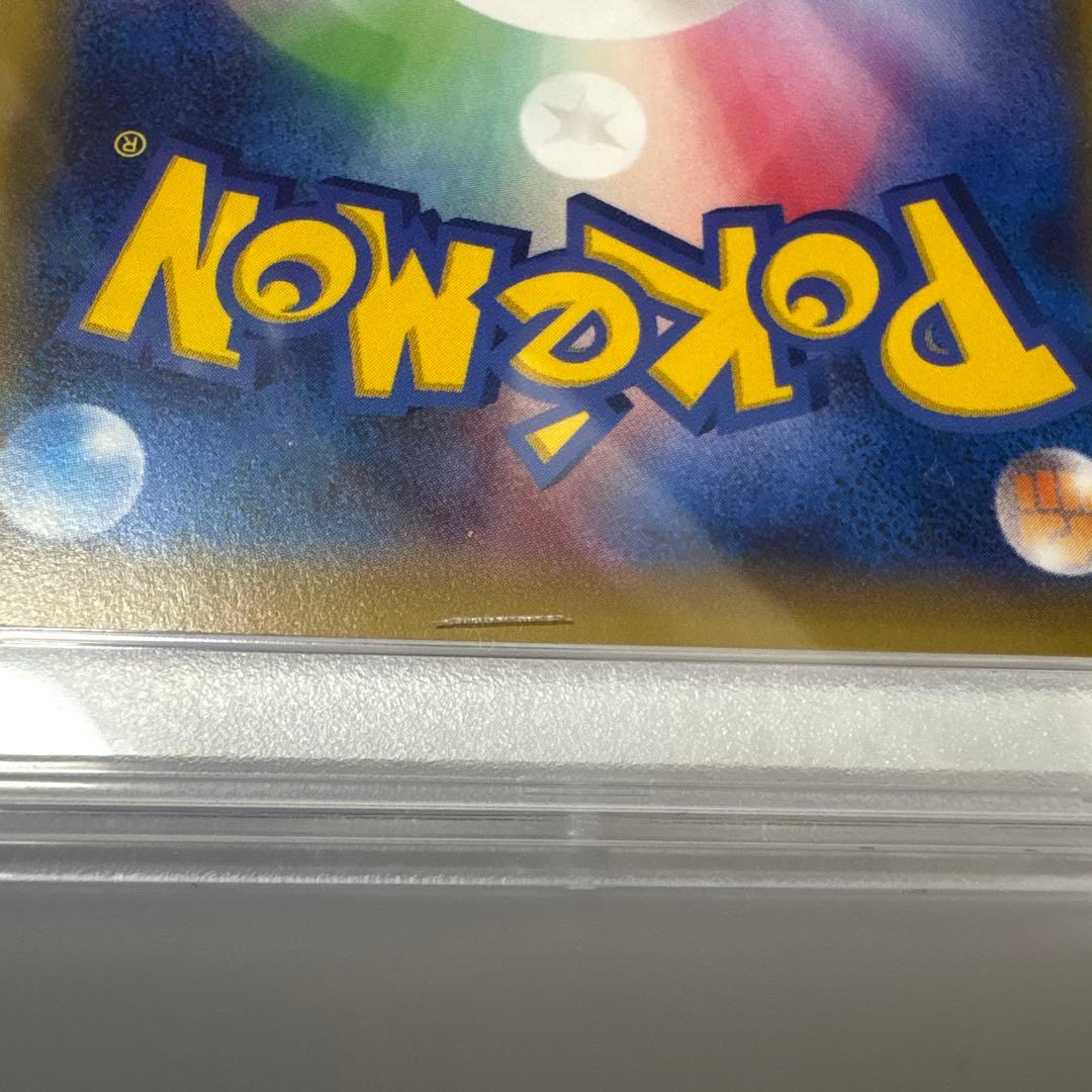 ポケモンカード MリザードンEX 20th 011/072 PSA10