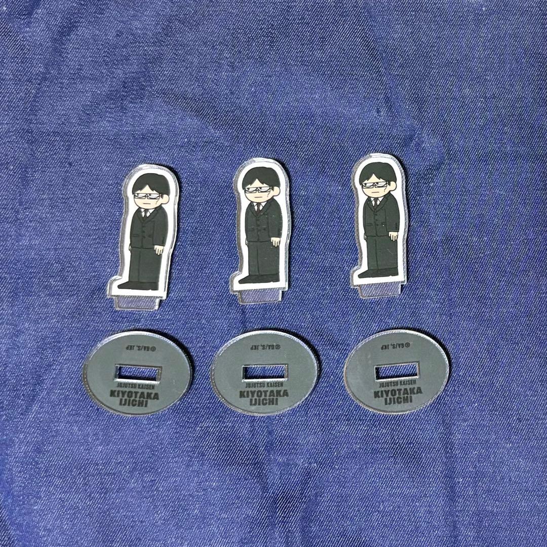 伊地知グッズセット